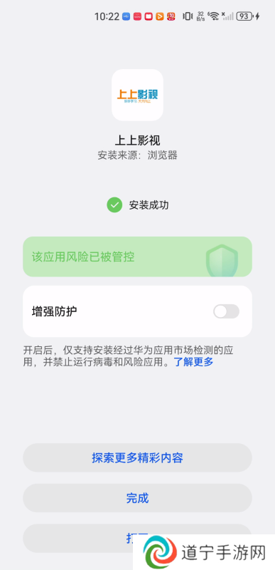 上上影视