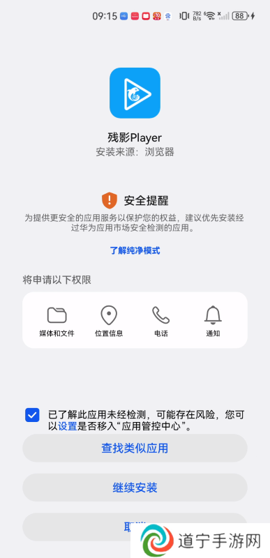 残影player
