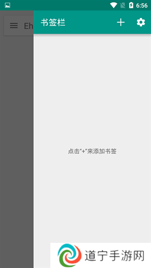 EHviewer白色最新汉化版软件特色