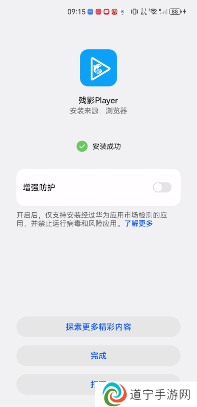 残影player