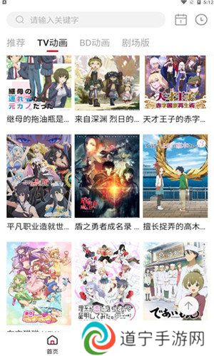 稀饭动漫app最新版