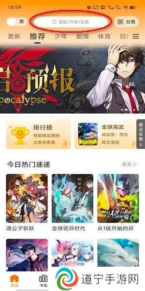 比熊漫画正版免费下载安装