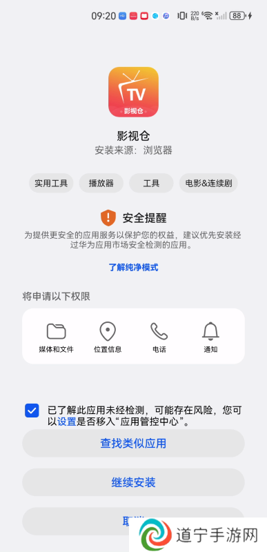 影视仓4.0.34版本