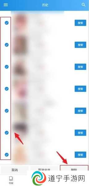 异次元漫画app怎么删除历史记录3