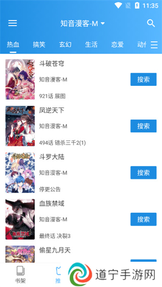 异次元漫画app怎么导入图源