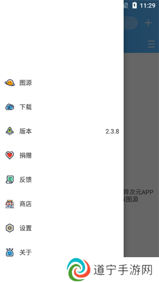 异次元漫画app怎么导入图源