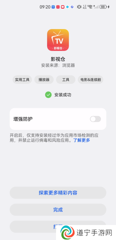 影视仓4.0.34版本