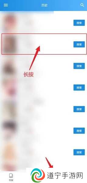 异次元漫画app怎么删除历史记录1
