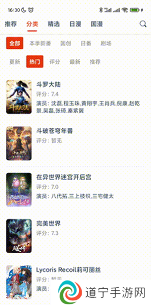 动漫岛APP下载正版安卓版-动漫岛1.1.4版本下载最新版免费版