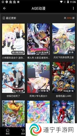 AGE动漫官方正版下载截图1
