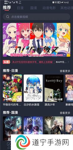 樱花动漫 下载