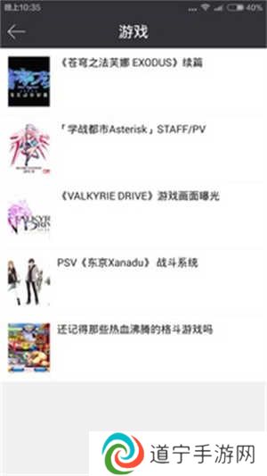 动漫花园app下载安卓官方新版 第2张图片