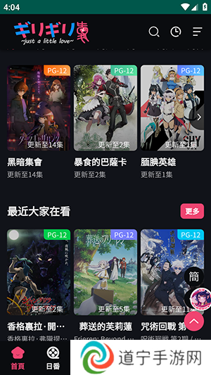 妖精动漫破解版