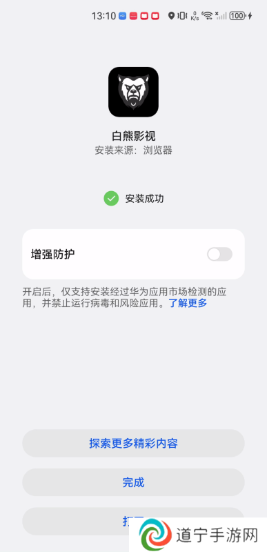 白熊影视