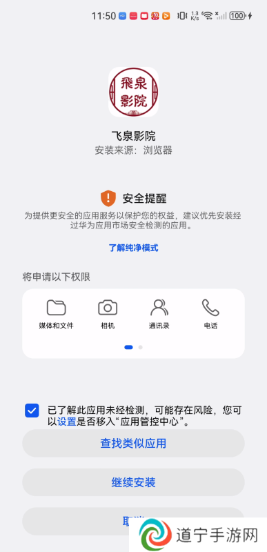 飞泉影院