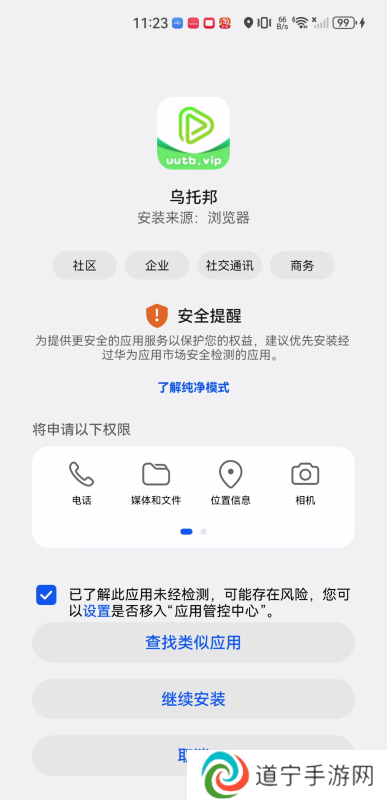 乌托邦影视