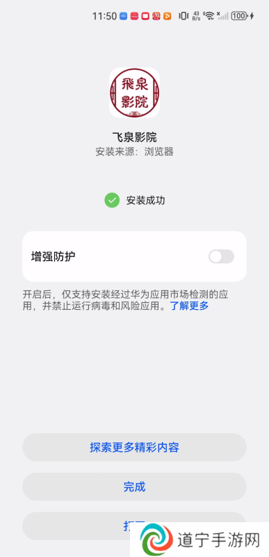 飞泉影院