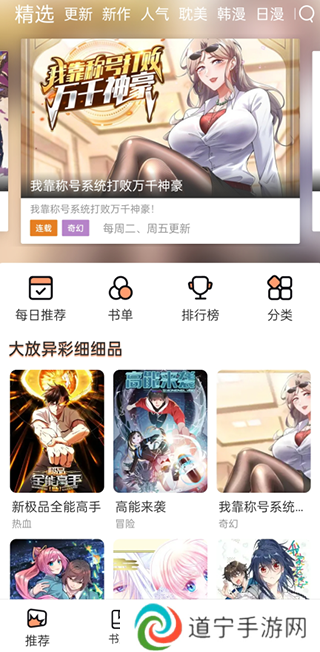 喵上漫画最新版本2023截图