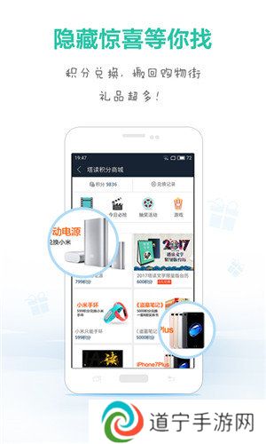 天天追书