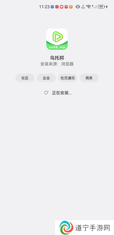 乌托邦影视