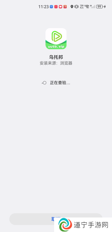 乌托邦影视