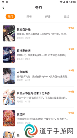 趣漫园
