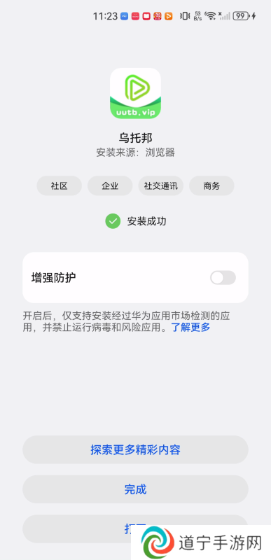 乌托邦影视