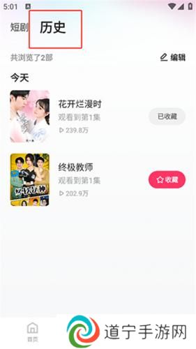 喜番短剧