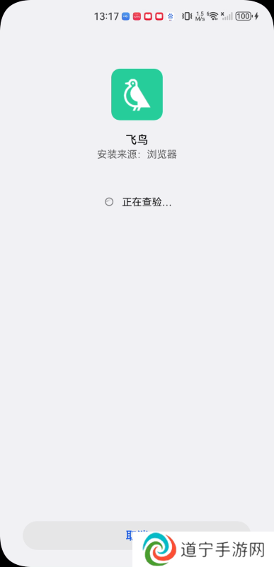 飞鸟听书