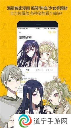 奈斯漫画