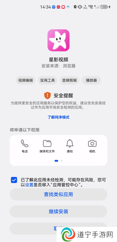 星影