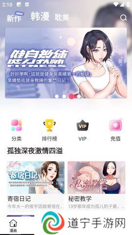 丕丕漫画页面免费漫画入口