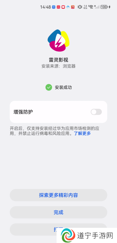 雷灵影视