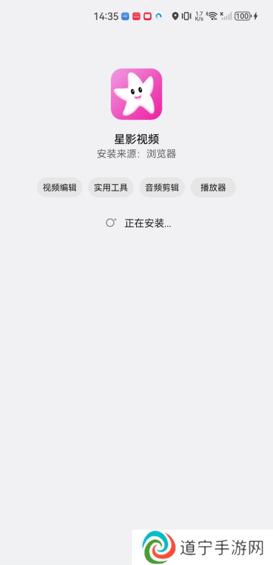 星影