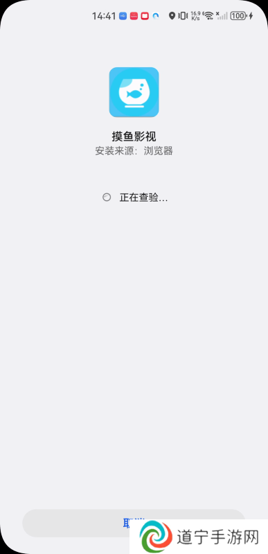 摸鱼影视