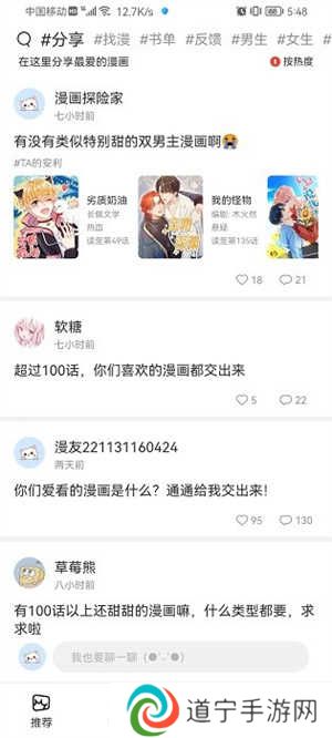 喵上漫画app最新2023版下载-喵上漫画安卓下载