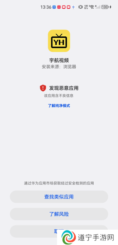 宇航视频