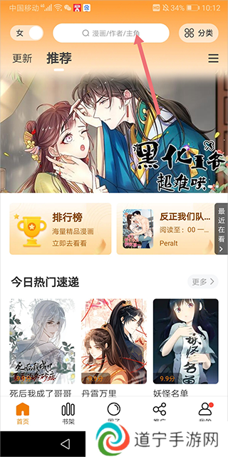 比熊漫画无广告版