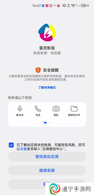 雷灵影视