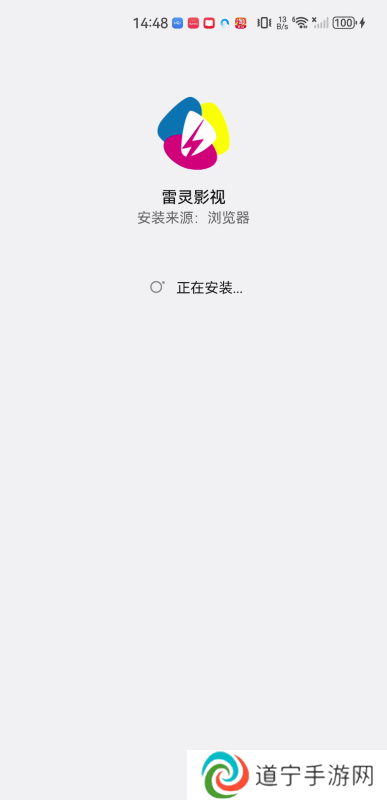雷灵影视