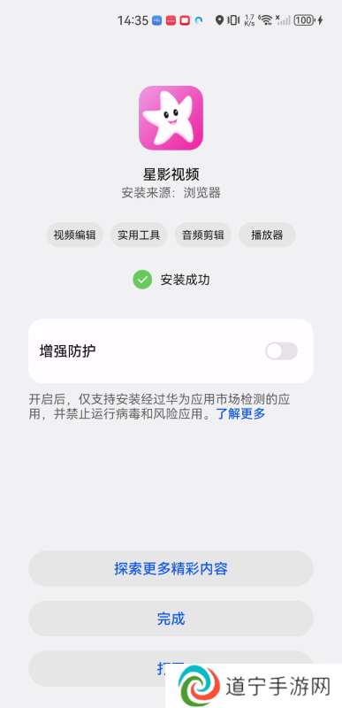 星影