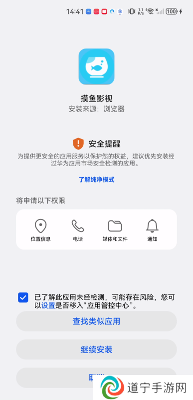 摸鱼影视