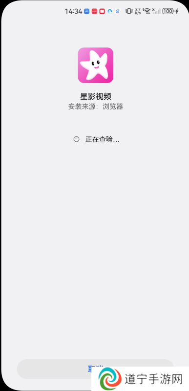 星影
