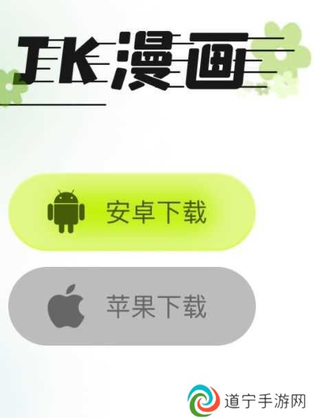jk漫画下载头像是粉头无限