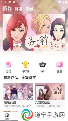 丕丕漫画页面免费漫画入口