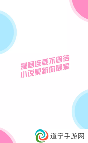 18漫画最新版