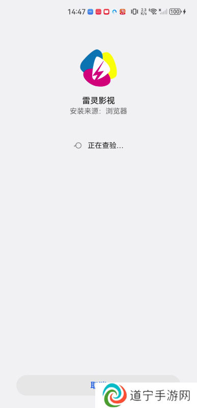 雷灵影视