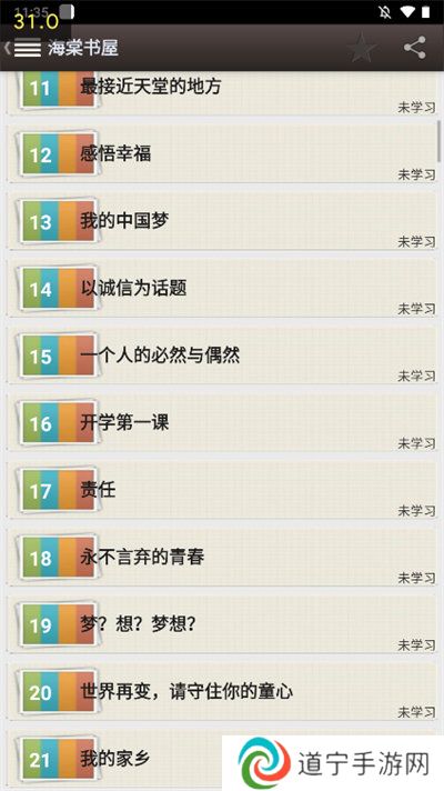 海棠书屋免费自由阅读器app下载