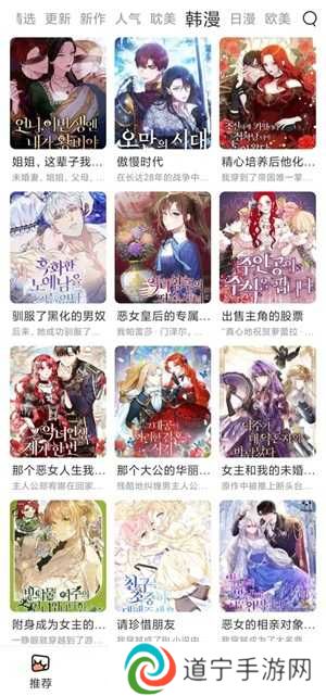 喵趣漫画正版