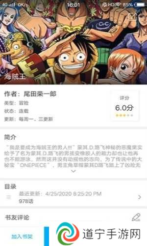 粉丝漫画app